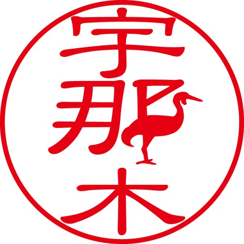 宇那木 - フォーマル（商品コード：03529）