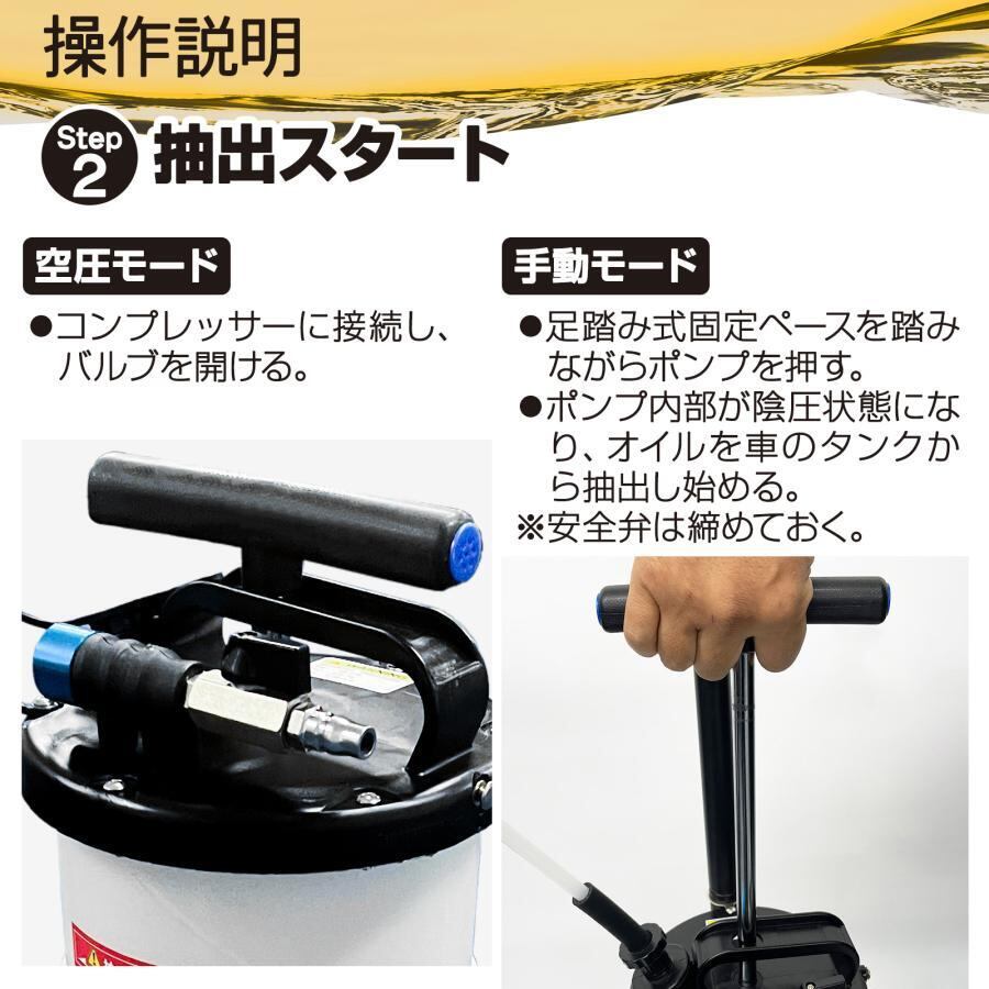 オイルチェンジャー 手動 6l 手動式 エアー エアー式 上抜き 電源不要