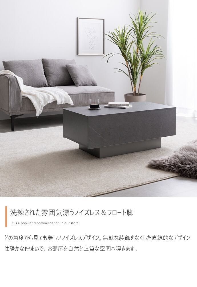 引き出し付き センターテーブル 幅85cm 収納付き テーブル | FIGARO