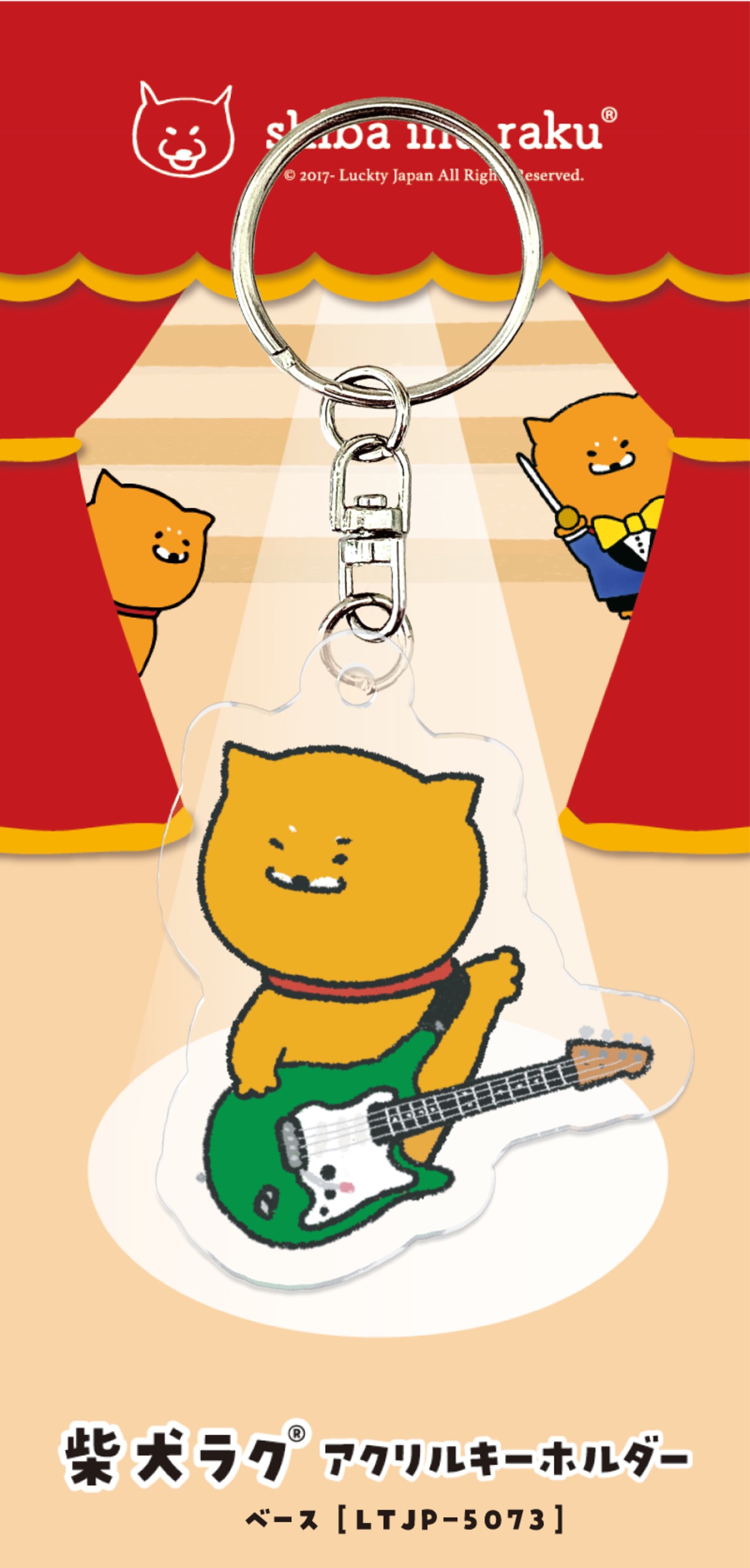 楽器キーホルダー 【ギター・ウクレレ】