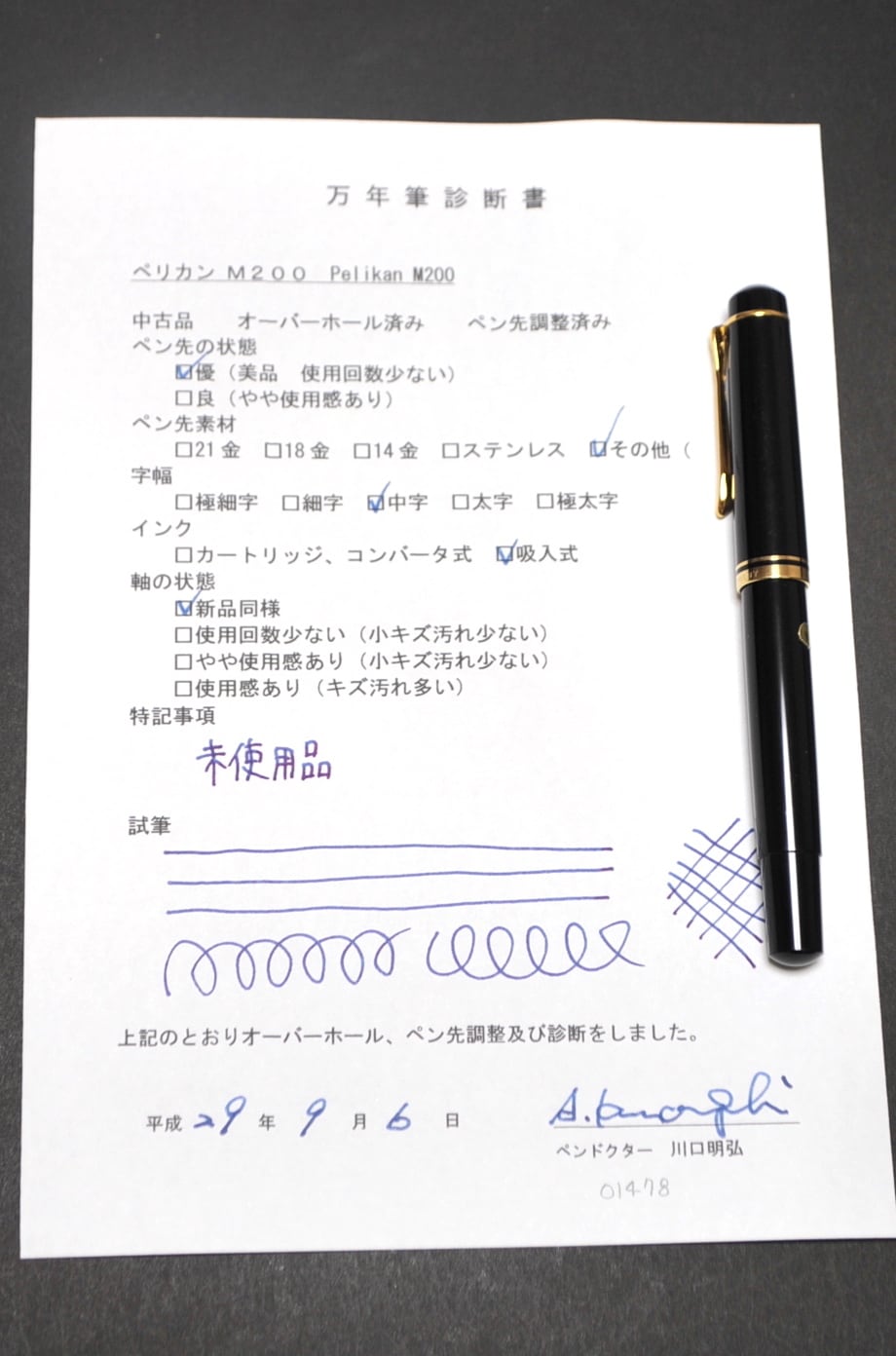 ペリカンM1000 M中字 調整済み l.jpg ペリカンM1000 M中字