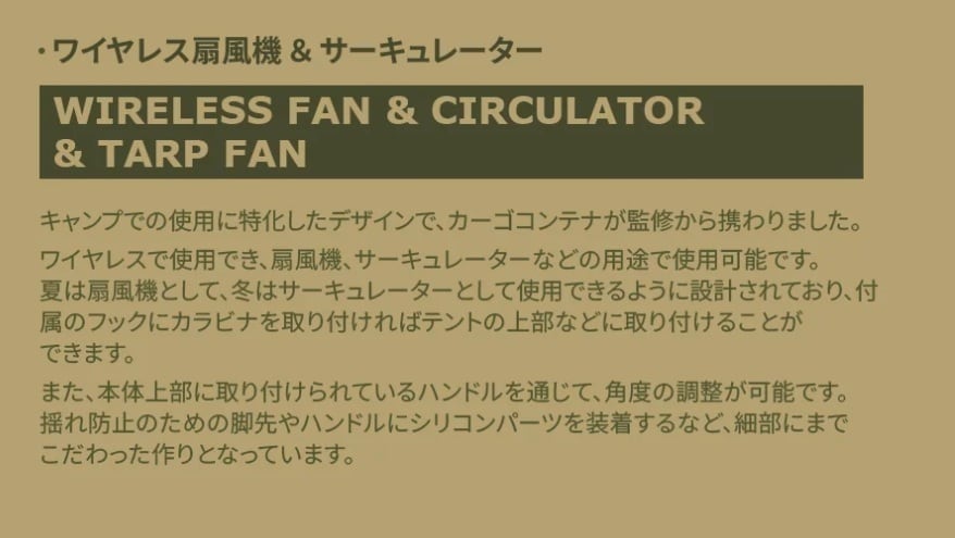 CARGO CONTAINER DUAL FAN - M | Abenteuer
