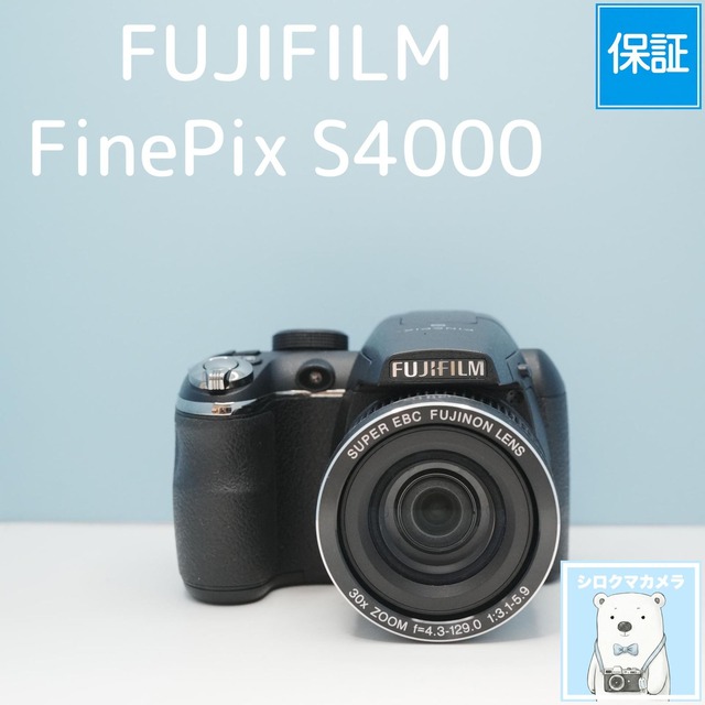 FUJIFILM FinePix S4000 デジカメ スマホ転送OK フルセット シロクマカメラ a7515