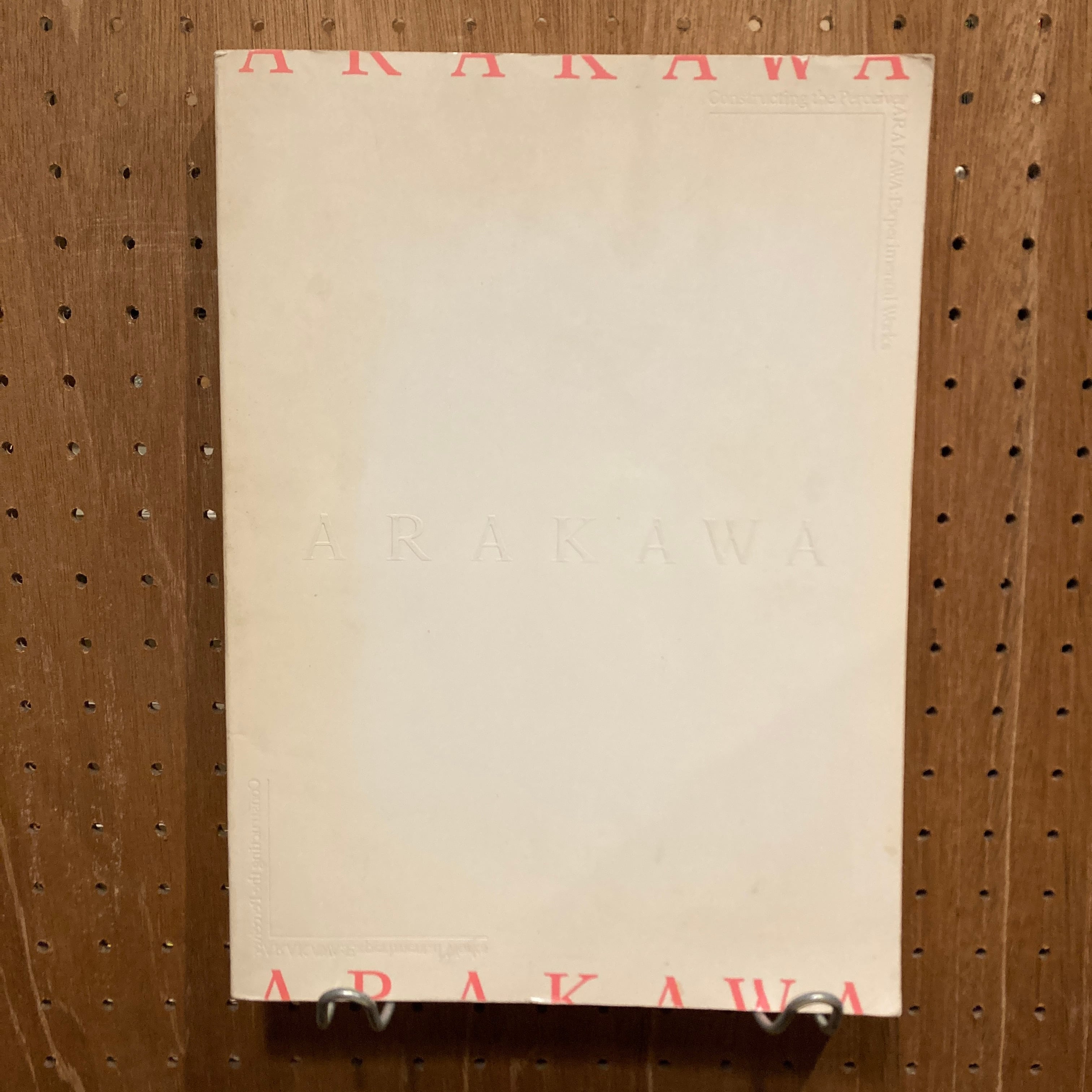 荒川修作の実験展 見る者がつくられる場 / 編集: 東京国立近代美術館