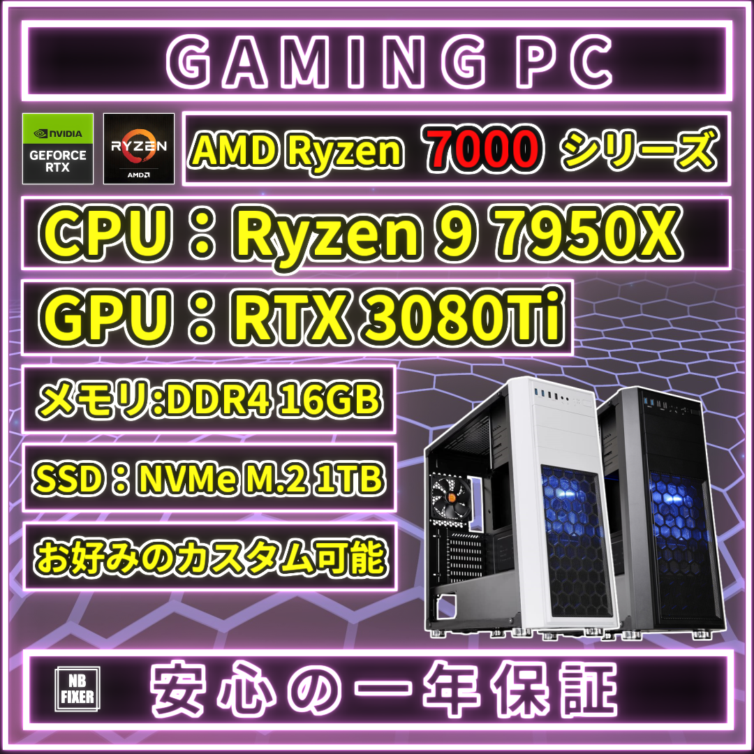 Ryzen 7 7700X / RTX 3080 / 32GB /ゲーミングPC