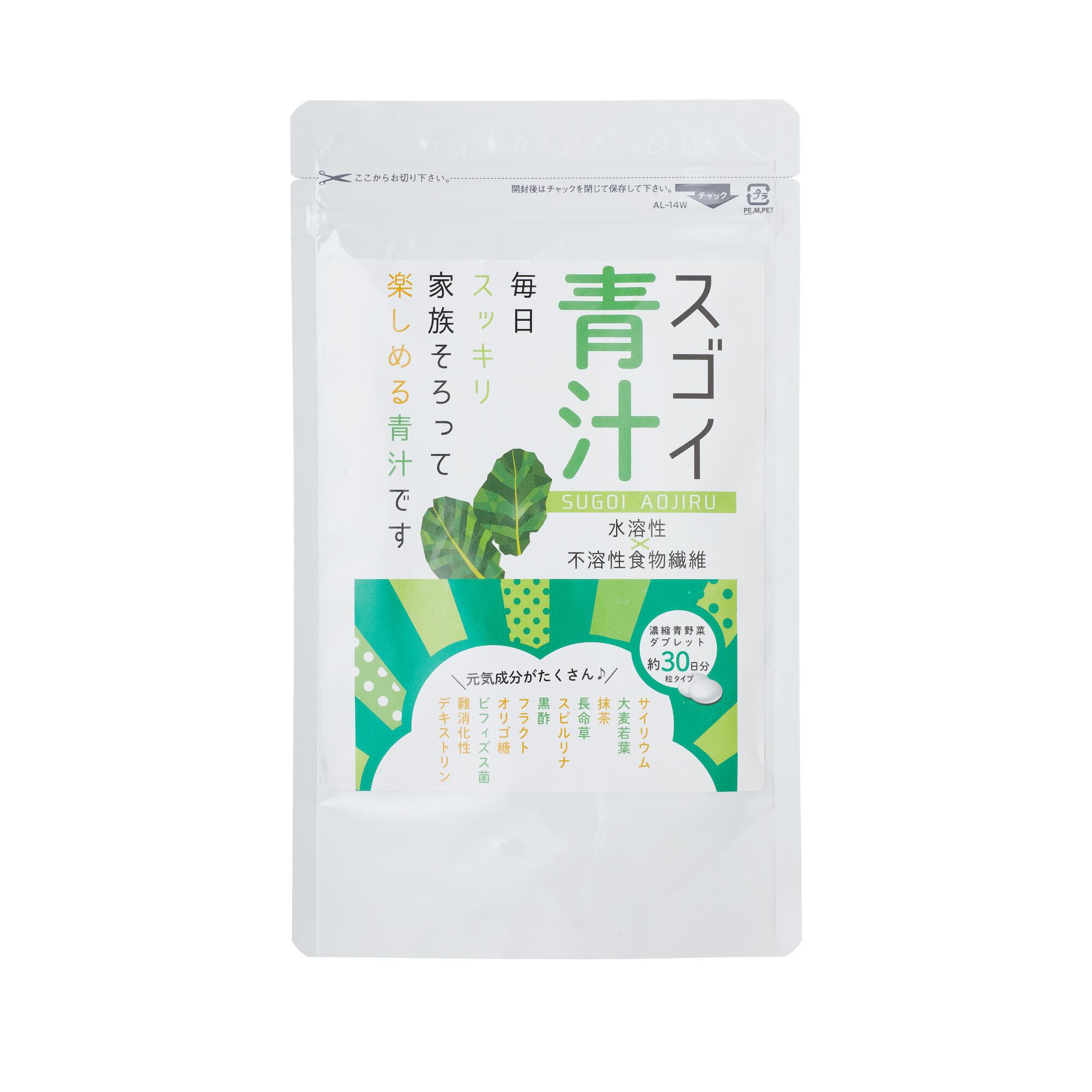 シーニー青汁 粒タイプ サイリウム 水溶性食物繊維 不溶性食物繊維 難消化性デキストリン 大麦若葉 ケール 国産 青汁粒 植物の力 無添加 Sheeny シーニー公式オンラインショップ