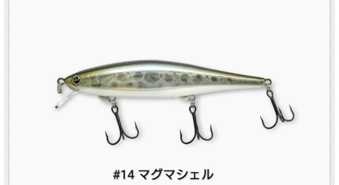 レボニック・シンディ110SF-M（MLiP潜行深度約1.5M） | ルアーショップ