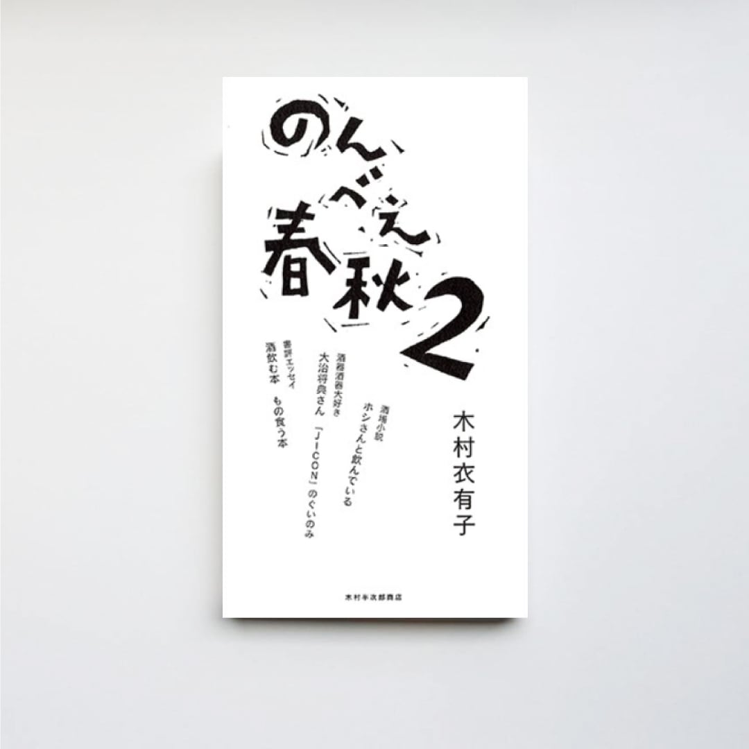 アガサ・クリスティーファンZINE『THE QUEEN OF CRIME』 | CAVA BOOKS