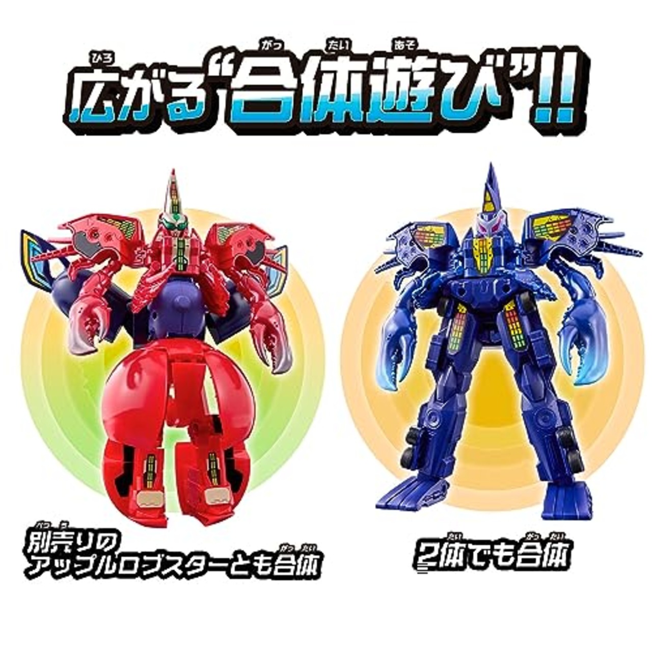 ユニトロボ トレーラーロブスターエッグプラント