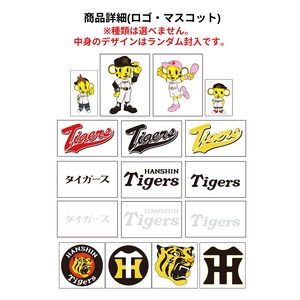 阪神タイガース  お楽しみ袋【数量限定】