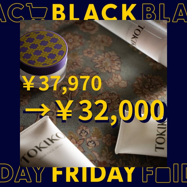 【5日間限定】ブラックフライデーセット+P2