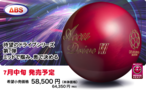 ナノデス・アキュドライブVII(ABS)