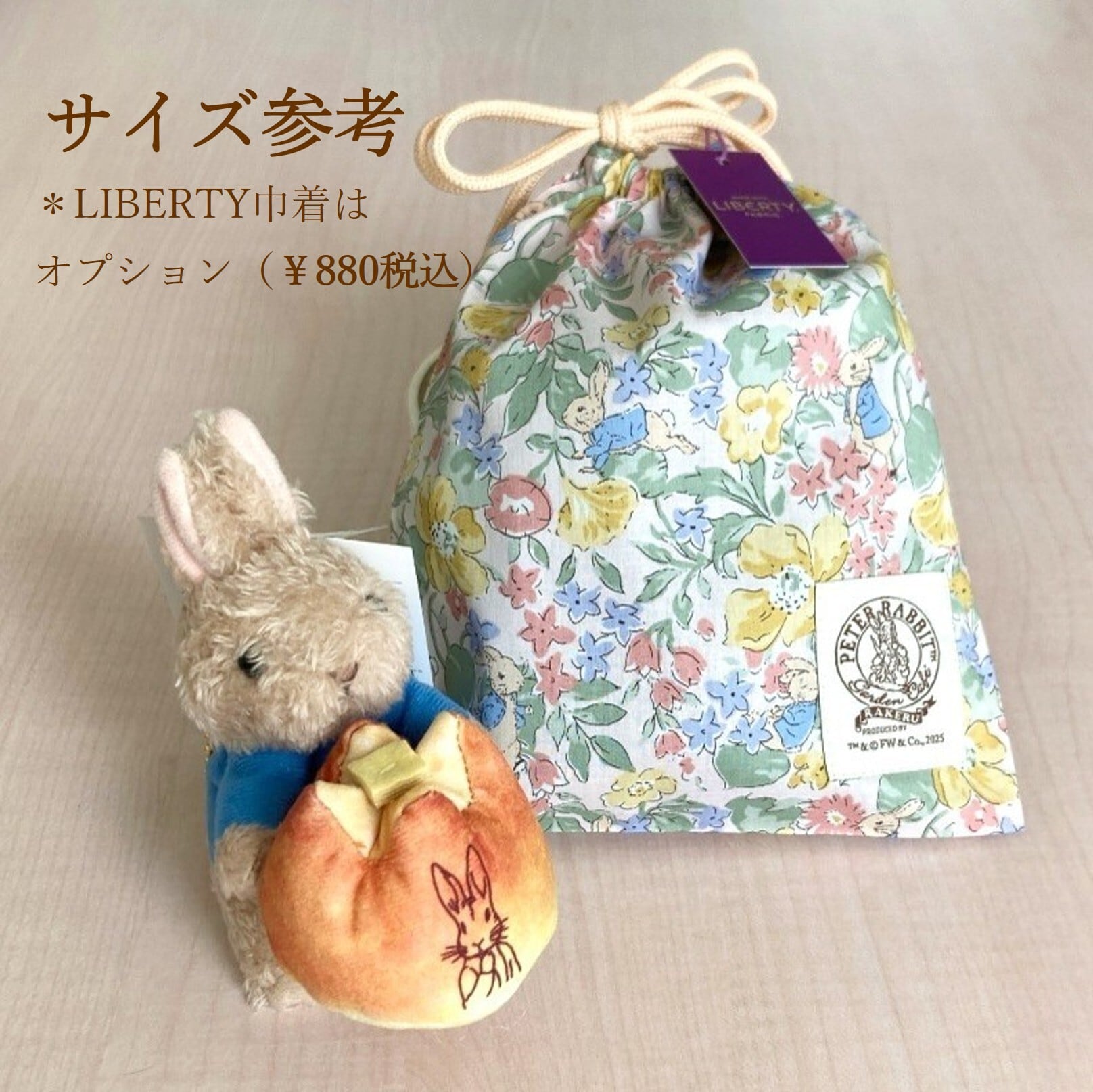 ピーターラビット™ガーデンカフェ 母の日ギフトB【刺繍ハンカチ