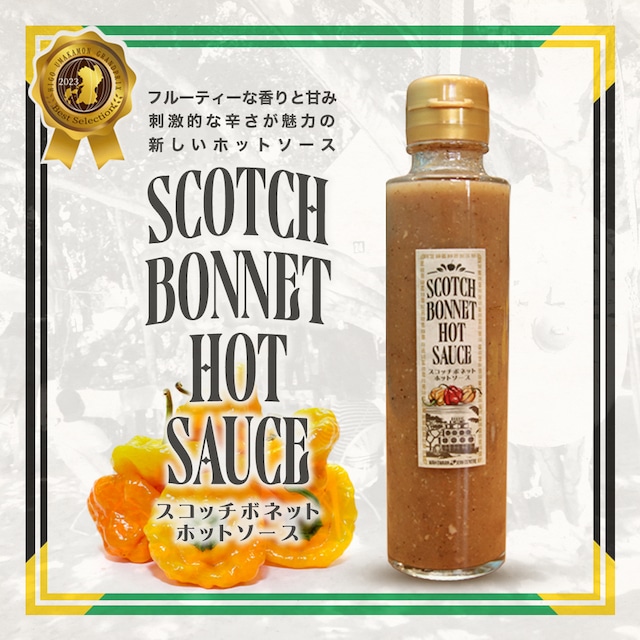 Scotch Bonnet Hot Sauce - スコッチボネットホットソース - 150ml