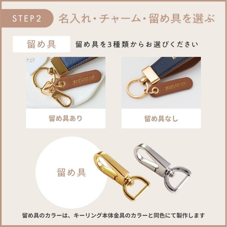 ペアセット】Leather Keyring｜名入れレザーキーリング 全15種 | Yukarien