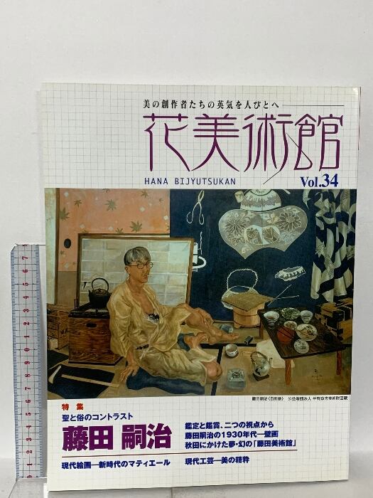 東京サンショーウオ ○ アメリカ夢日記 1989 大竹伸朗SHINRO OHTAKE