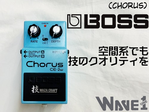 【BOSS】WAZA CRAFT CE-2W Chorus