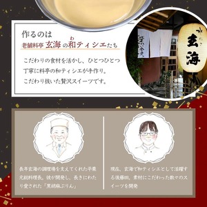 入手困難 高級たまご 【 幻の卵 使用】片手で ぷりんあいす【5個】