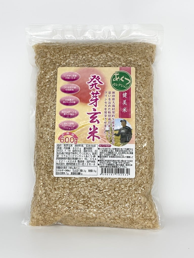 オーガニック食材と雑貨のオンラインストア　健康と美しさのためのお米「発芽玄米」　秋田県産