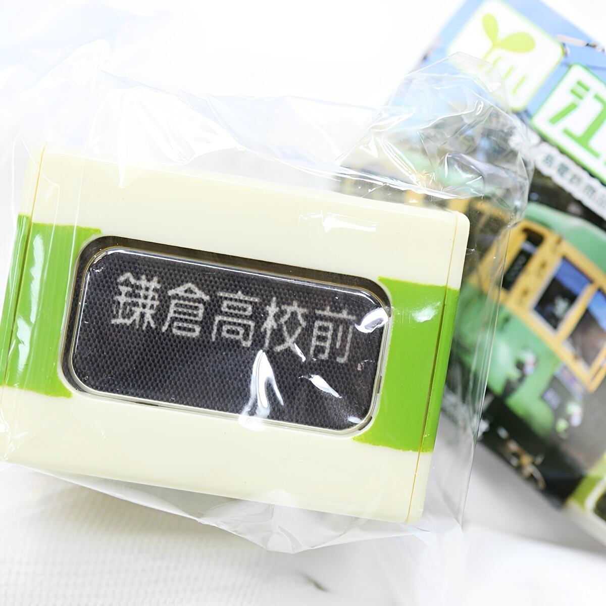 フルコンプ】 江ノ島電鉄 光る！方向幕 【全2種セット＋DP