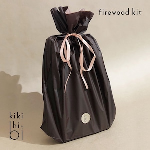 firewood kit & CARRY THE SUN Small セット キャリー ザ サン LED ソーラー かわいい インテリア リビング 間接 照明 寝室 木製 ルーム ライト おしゃれ ポータブル コンパクト アウトドア キャンプ 防水【オススメ商品】【新着商品】