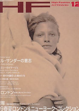 high fashion ハイファッション 1998/12 | magnif