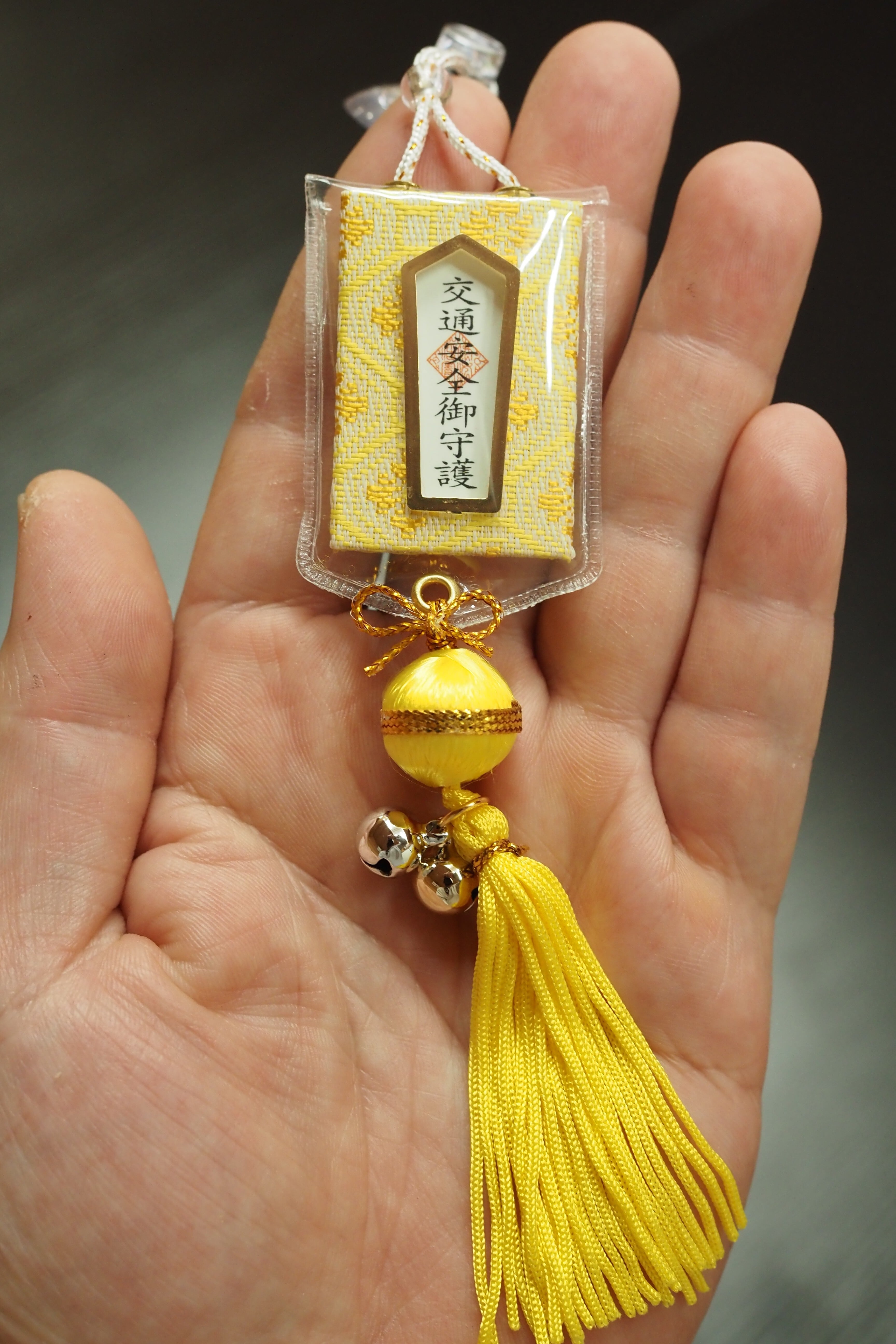 安全第一】交通安全お守り | 天王山 安楽寺