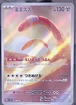 ミミズズ sv2P 081/071