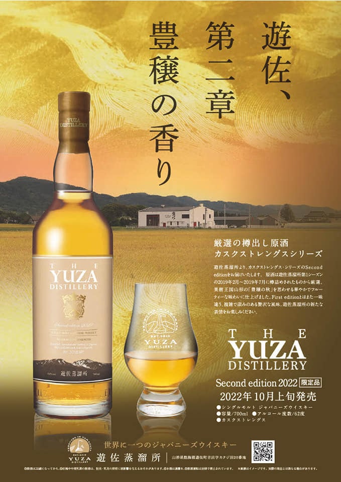 YUZA Second edition  3本セット