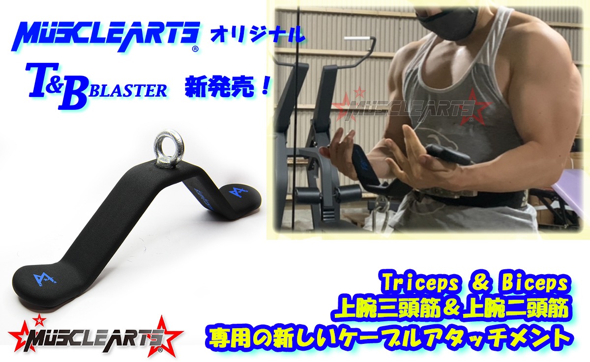トライセプスロープ ケーブルアタッチメント | プルダウンロープ 