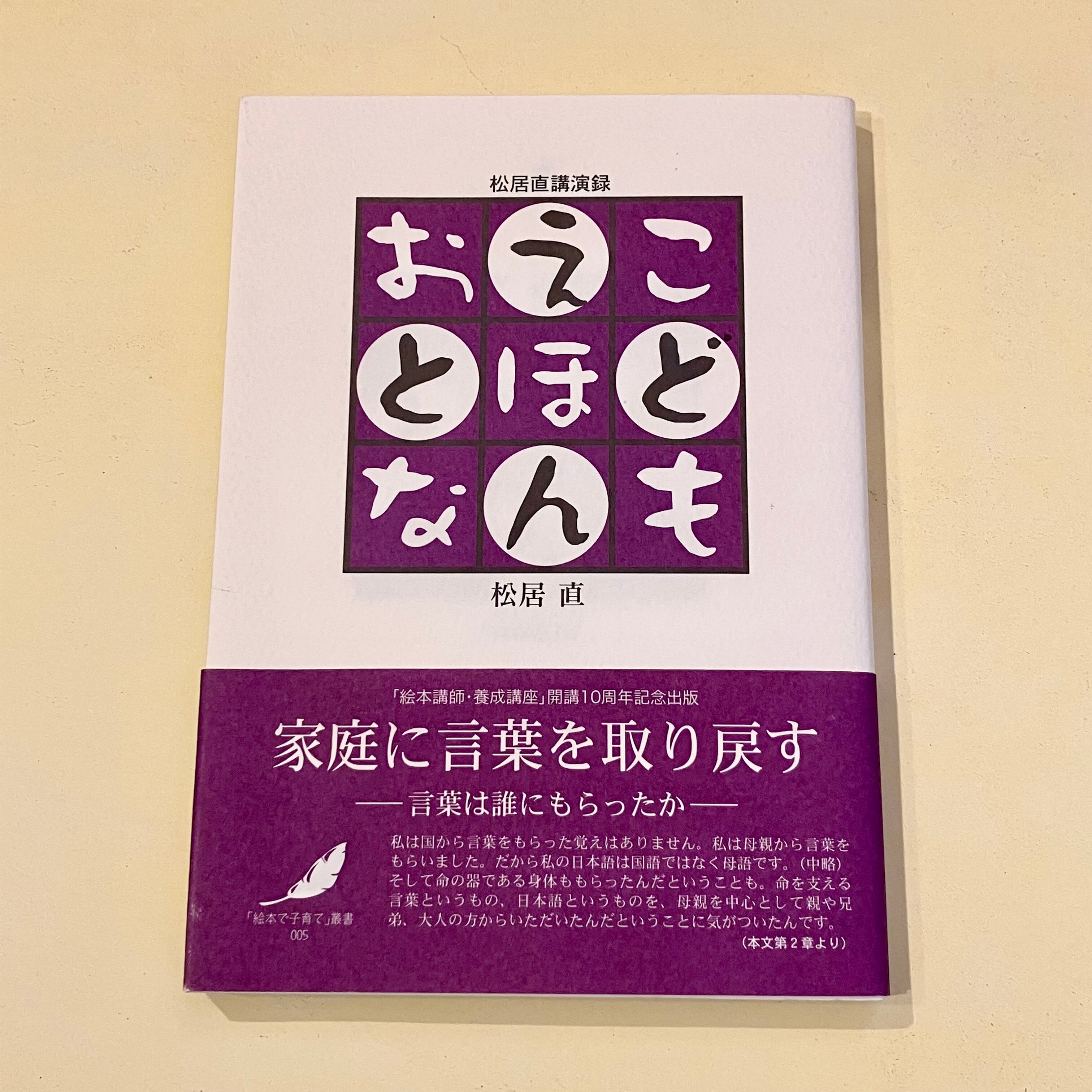 本」の本 | ホホホ座 西田辺 絵本・新刊本・古本