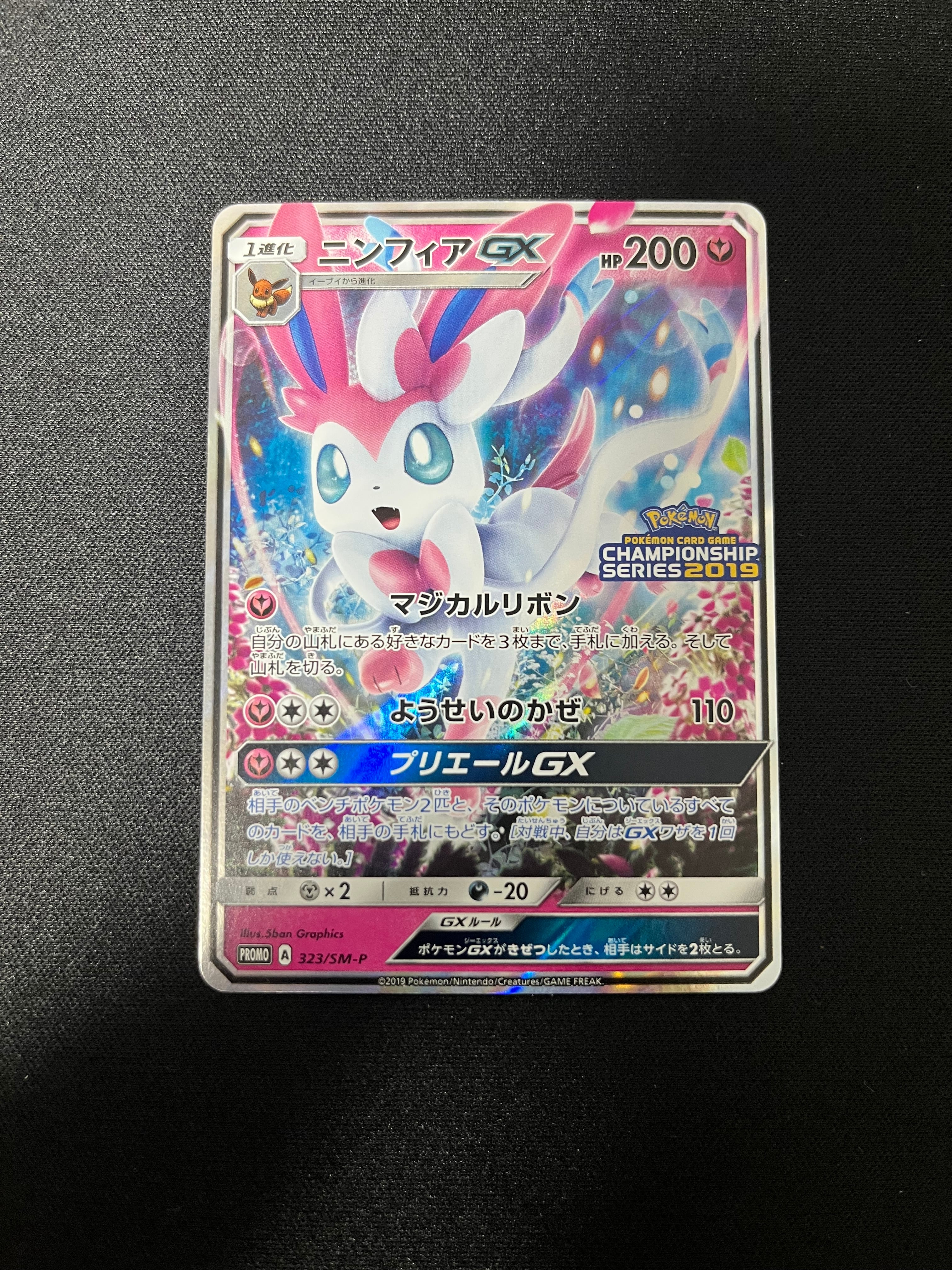 ポケモンカード ピィ sv3 113/108 AR ポケカ | Pay ID