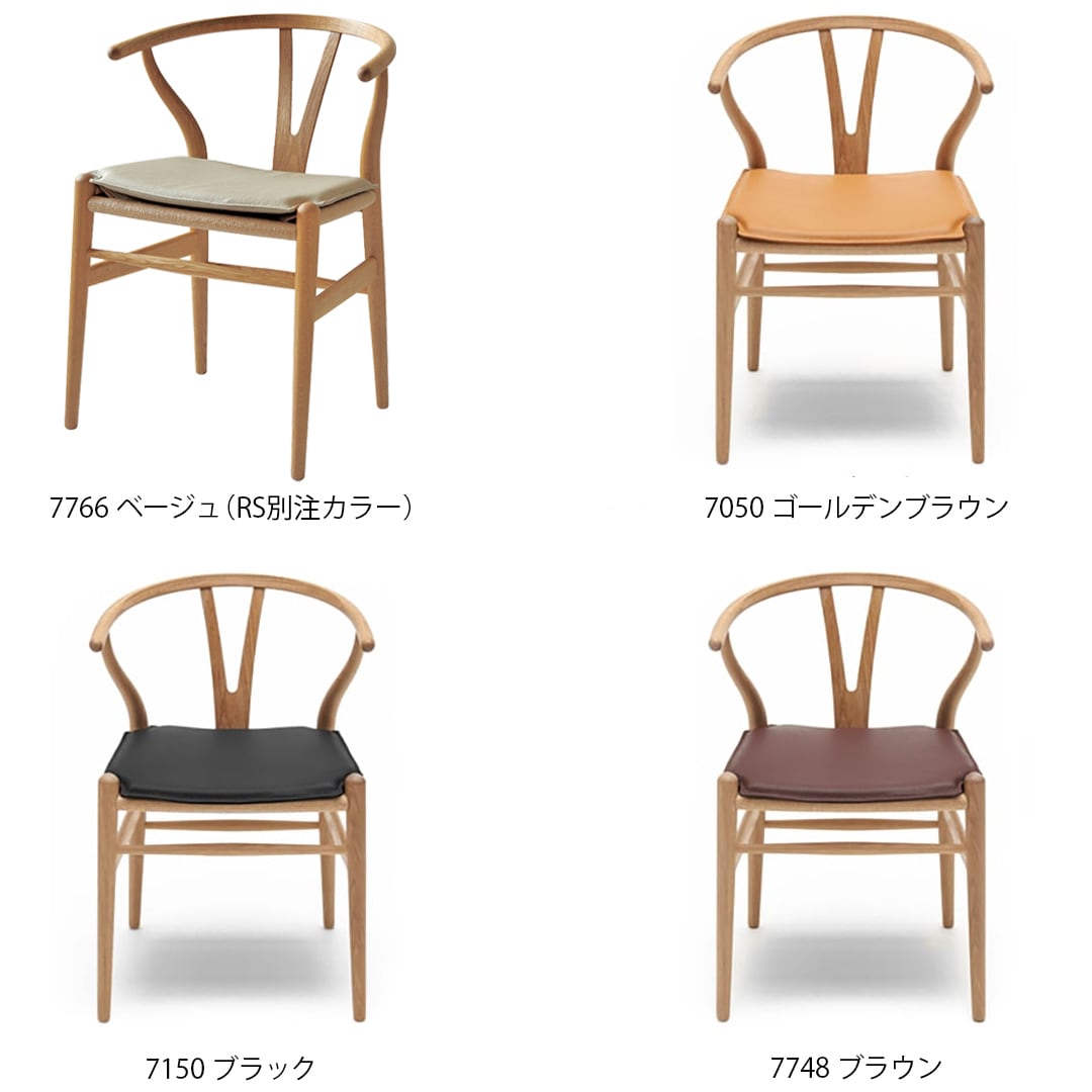 CH24 Yチェア専用 レザークッション（リバーシブル）［カールハンセン 