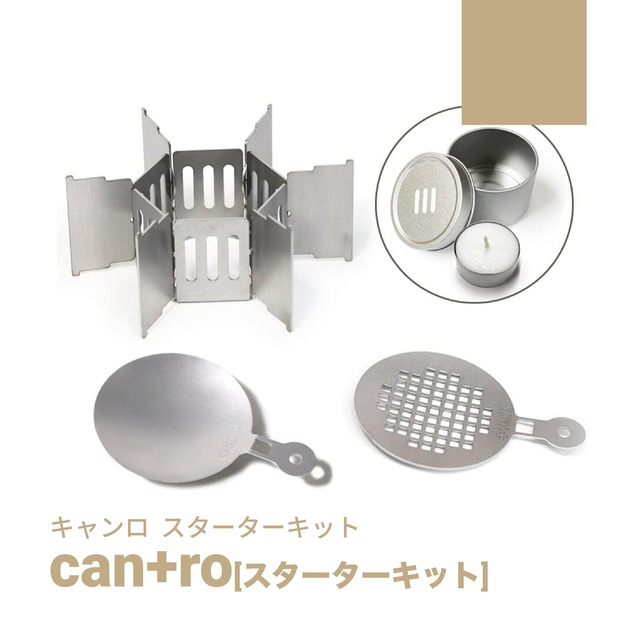 can+ro【スターターキット】