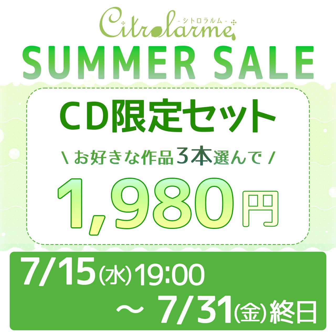 処方箋男子 Vol.2 桃瀬七緒（CV.大崎捺希） | Citrolarme official shop