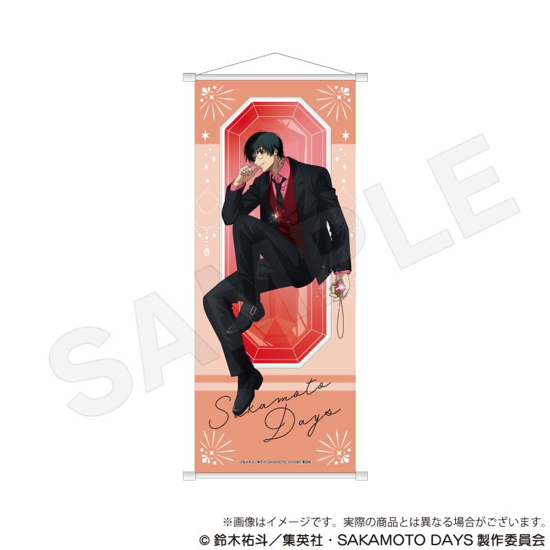 2月発売予定】SAKAMOTO DAYS B2半裁タペストリー 宝石ver. | ワイワイ