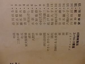 （雑誌）再現　詩と詩論　第17号　1955年3月　/　喜志邦三　編発行　[27001]
