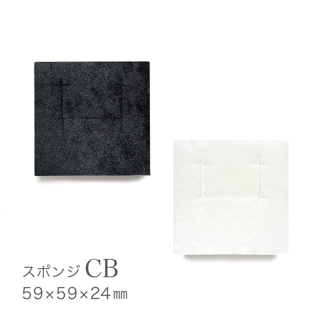 クリックポスト【4way】カットスポンジ CB（ホワイト・ブラック）切込み付  59×59×24mm　日本製  A068