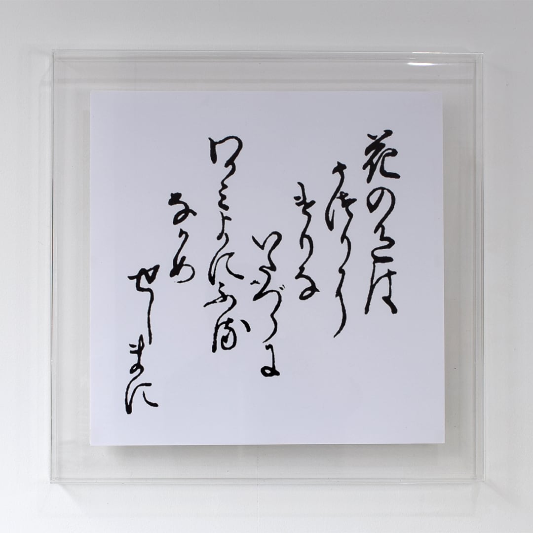 限定価格 木村達成 直筆サイン入り 誕生日記念アクリルフォトプレート7