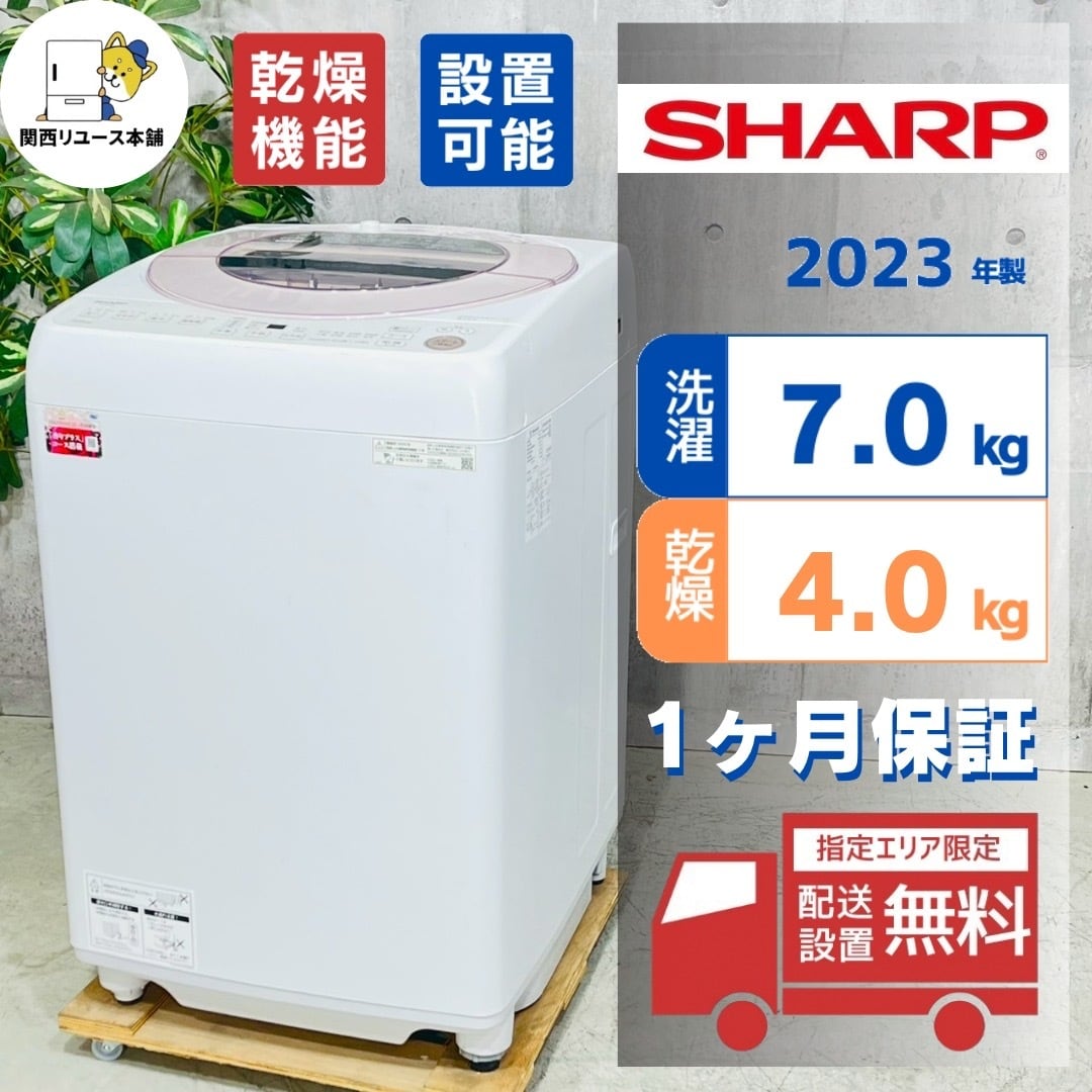 リユース家電を探すなら関西リユース本舗【ネット＆実店舗】