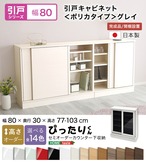 ラック セミオーダーカウンター下収納ぴったりくん 幅80cm×奥行30cm (ポリカタイプ グレイ) キッチン収納 全14色