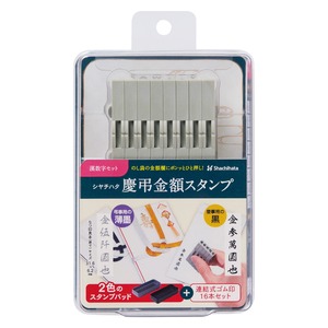 【努力特価】シャチハタ ゴム印 慶弔金額スタンプ 漢数字セット 2号 スタンプパッド付 GS-KRA-2K