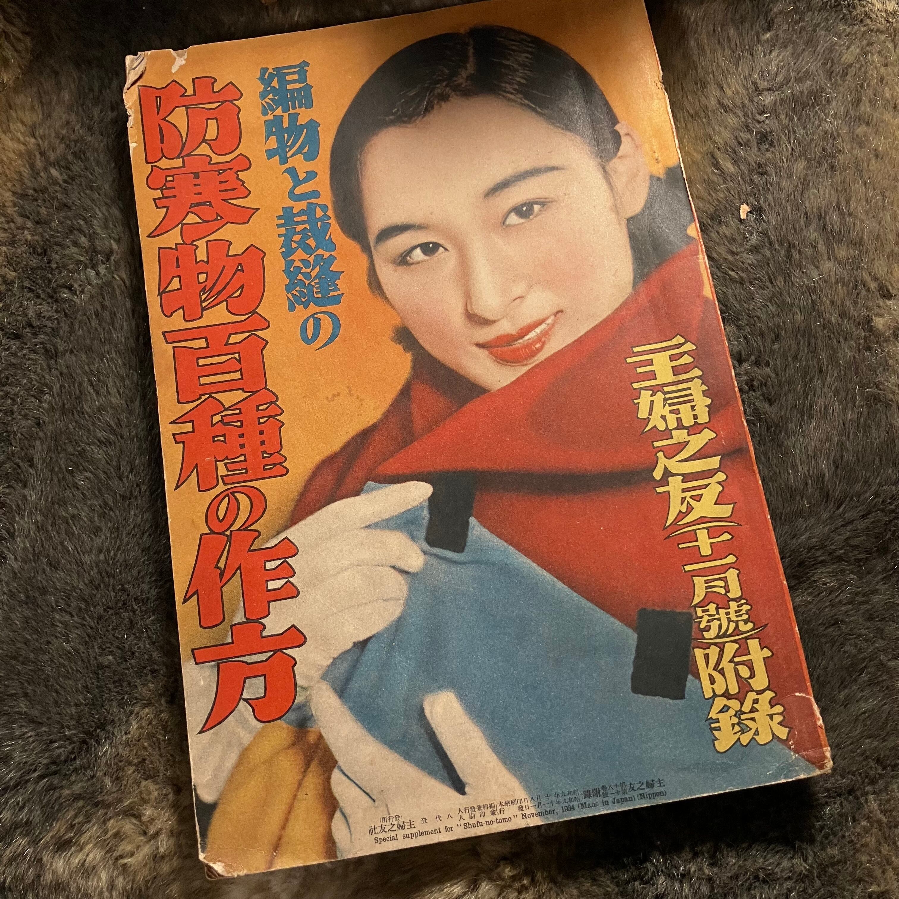 当時物 昭和レトロ 大判包装紙100枚 パンダ・うさぎ・イヌ カワイイ