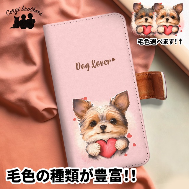 【 キュンです ヨークシャテリア 】 手帳 スマホケース　犬　うちの子　プレゼント　ペット　Android対応