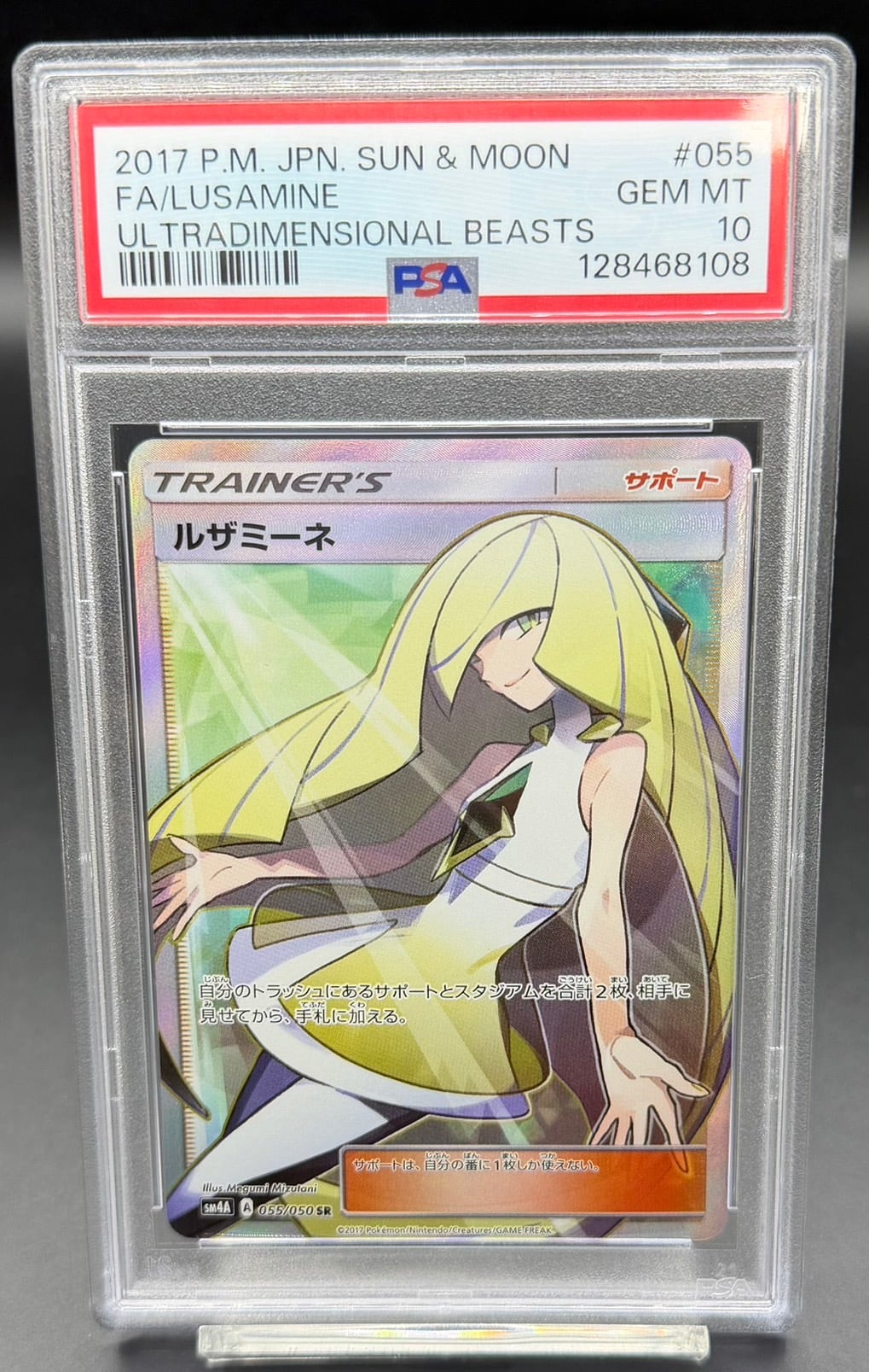 PSA10 ブースターex【SAR】{202/187} [SV8a] | ワンピース・ポケモン
