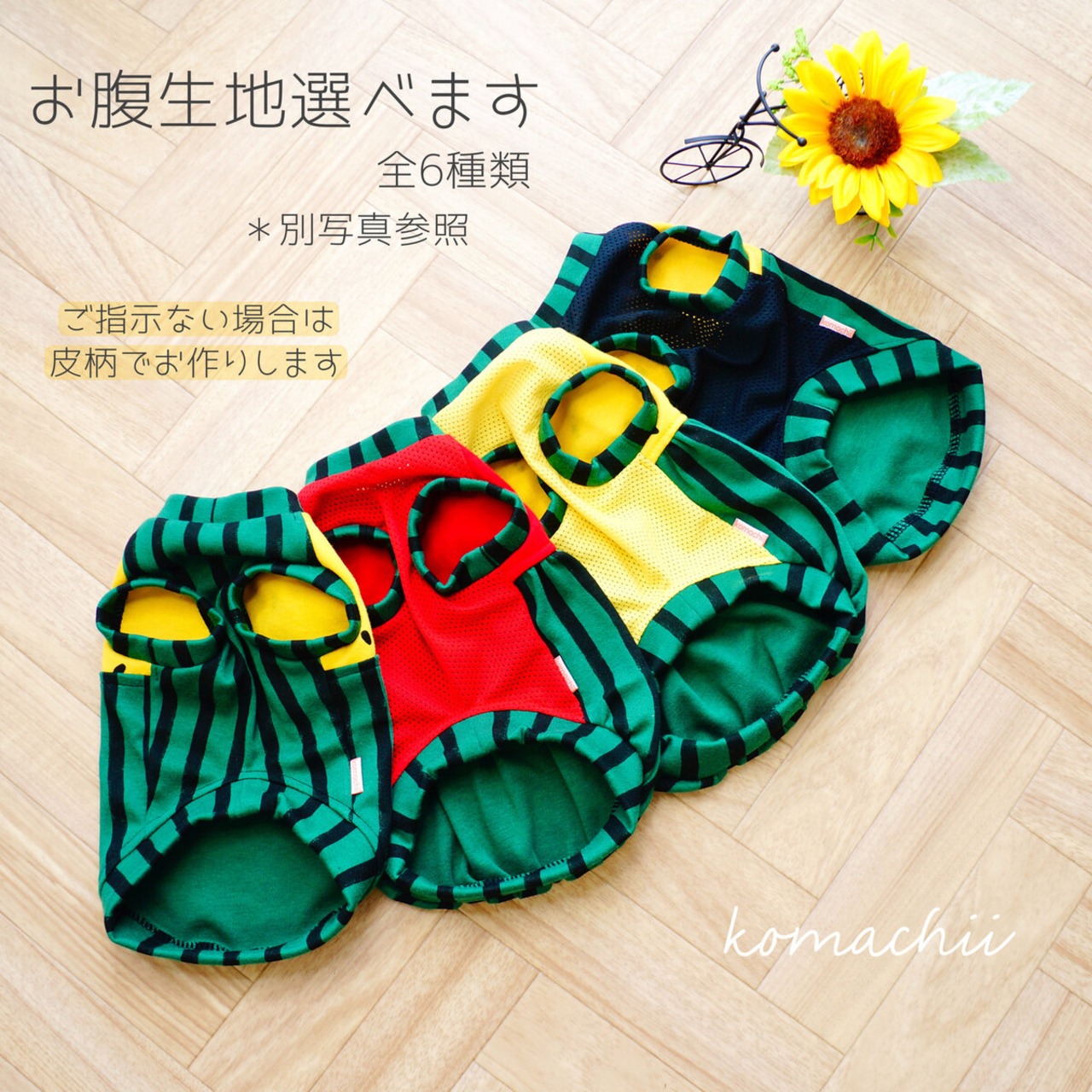 赤&黄すいかタンクトップ