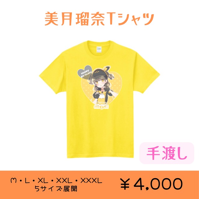 受注販売】美月瑠奈 生誕Tシャツ【郵送】 | ライブハウス代々木Barbara
