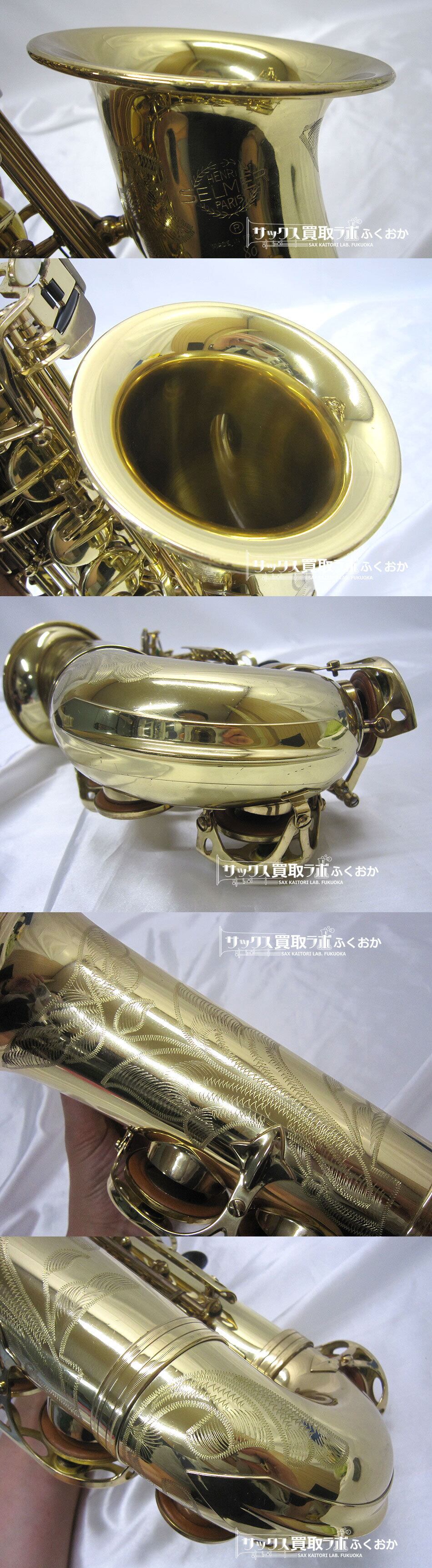 Selmer Serie2【音が深い！初期らしい中低音！】セルマー シリーズ2