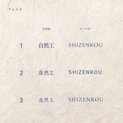 【サンプル】オーダー名刺 - 神代和紙