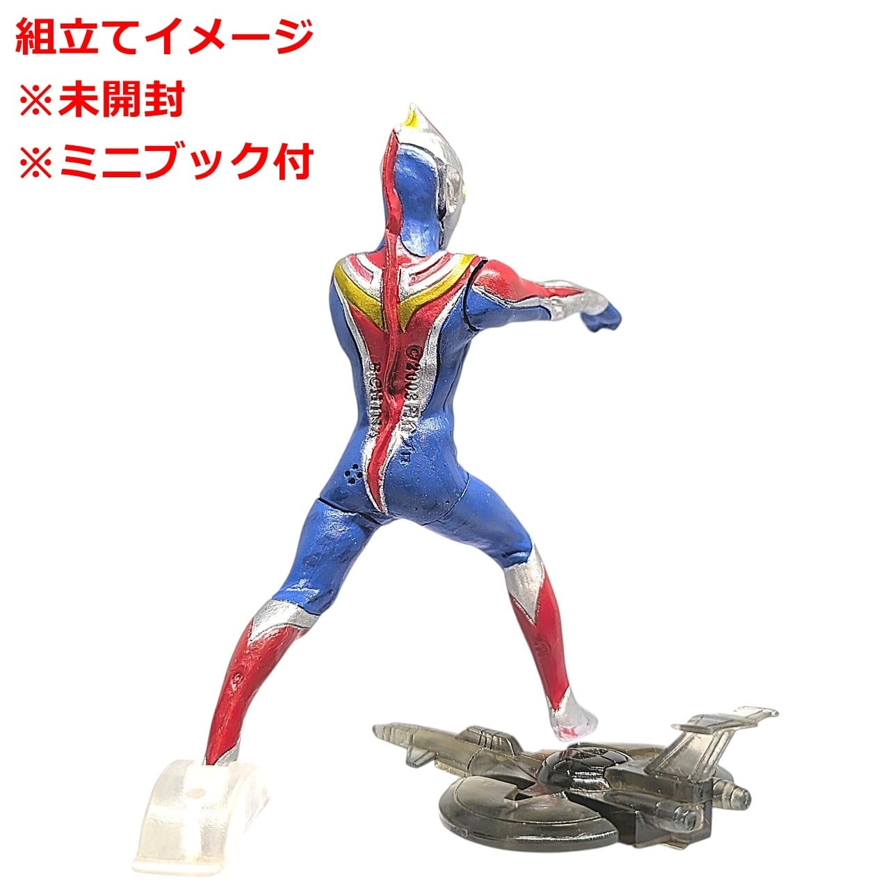 HGウルトラマン35 ウルトラマンコスモスVSウルトラマンジャスティス